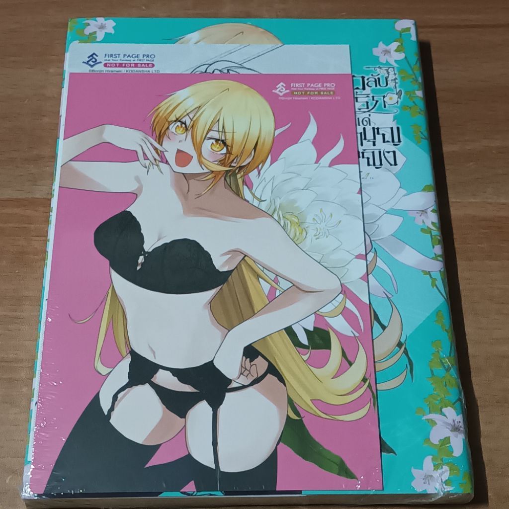 มังงะมือ1 Limited Set ติวลับบทรัก แด่นักบุญหญิง เล่ม 5 พร้อมของแถม | First Page Pro