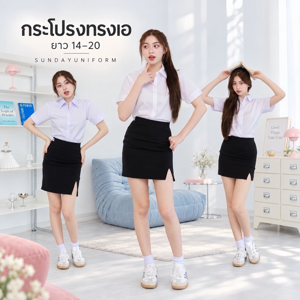 กระโปรงนักศึกษาทรงเอ (ผ่าหน้า-ผ่าหลัง) ยาว14-16-18-20 ผ้ายืดฮานาโกะสีดำ