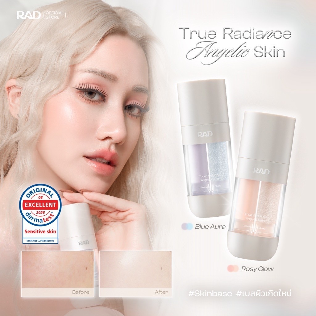 RAD True Radiance Angelic Skin I โทนอัพเบส สกินทิ้นท์ ปรับสีผิวพร้อมบำรุง มีกันแดด ไพร์มเมอร์ All in one skin base