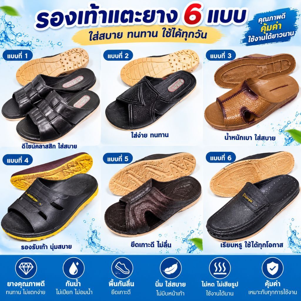 รวม รองเท้ายาง แท้​ รองเท้าใส่เข้าห้องน้ำ​ ไม่ลื่น ถวายพระ ทำสวน Denso Arrow Focus