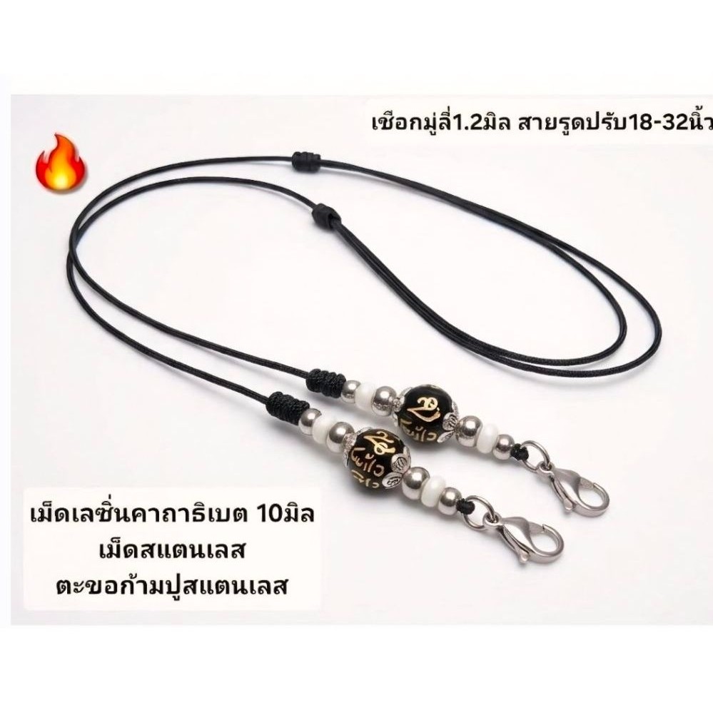 สร้อยพระเชือกร่มมูลี่1.2มิลห้อยกรอบพระสามห่วง หรือกรอบตะกรุด งานสวยราคาถูก