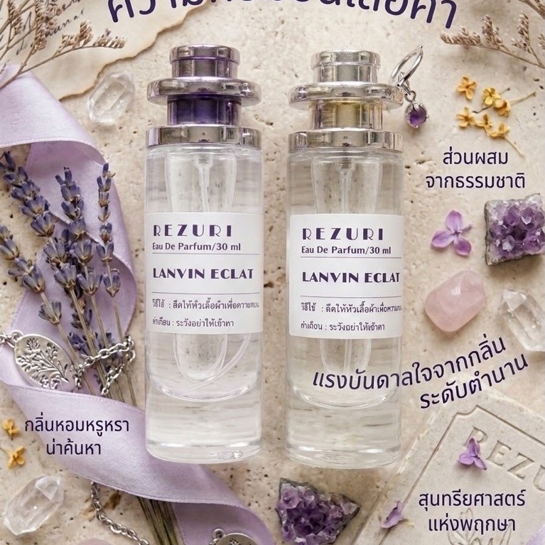 Lanvin Eclat d'arpege ลองแวง  [กรอกโค้ด KASDH7 ลดเพิ่ม50.-]