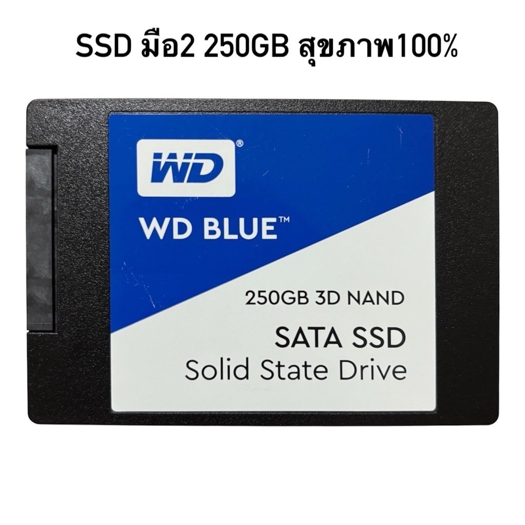 (มือ2) SSD มือสอง WD Blue 250GB สุขภาพ100%