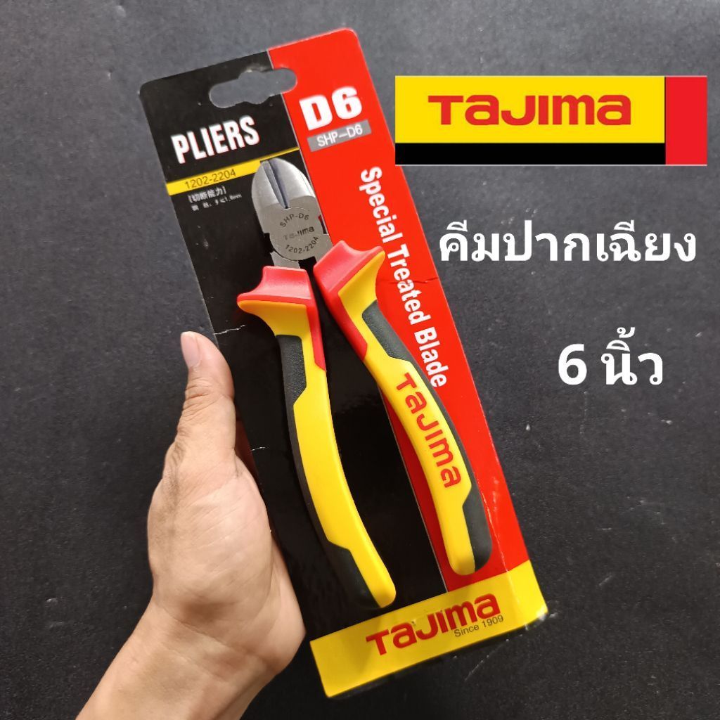 tajima คีมปากเฉียง TAJIMA 6"