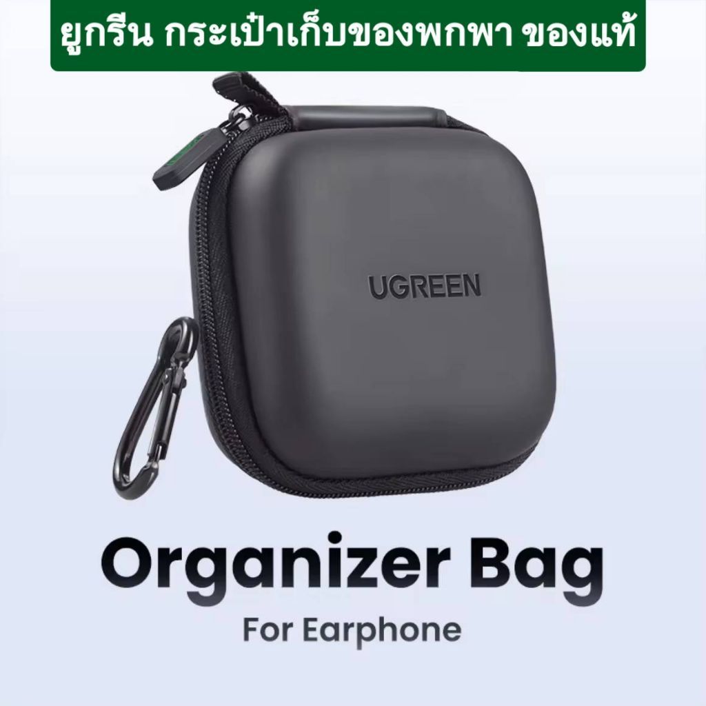 ของแท้ UGREEN กระเป๋าเคสใส่หูฟังอเนกประสงค์ เก็บสายเคเบิล USB การ์ดความจำ ขนาดมินิ กันน้ำ แข็งแรงคงทน พกพาสะดวก