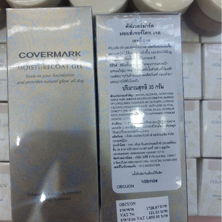 covermark Moisturecoat Gel (พร้อมพัฟ) 35g. แป้งเนื้อเจล ผลิต 28/02/2024