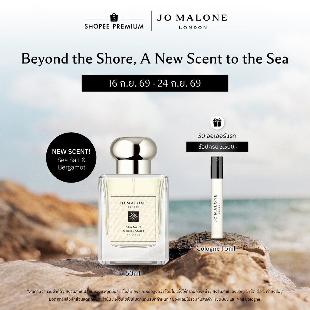 Jo Malone London Cologne 50 ml• Perfume โจ มาโลน ลอนดอน น้ำหอม