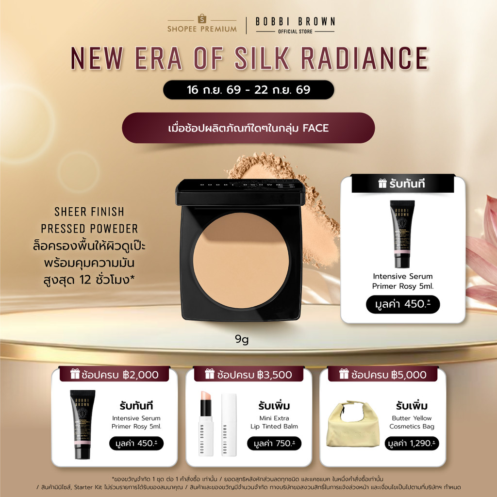Bobbi Brown Sheer Finish Pressed Powder – 9g/แป้งฝุ่นเนื้อบางเบา ช่วยคุมความมัน เหมาะสำหรับผิวมัน