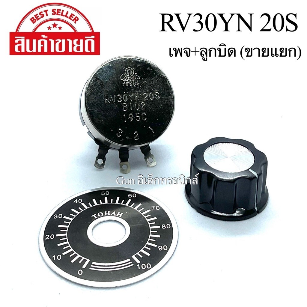 RV30YN20S RV30YN VR วอลลุ่ม ปรับค่าได้ 1K,2K,3K,5K,10K,20K,30K,50K,100K,200K,250k,300K,500K,1M,100ohm,200ohm,500ohm