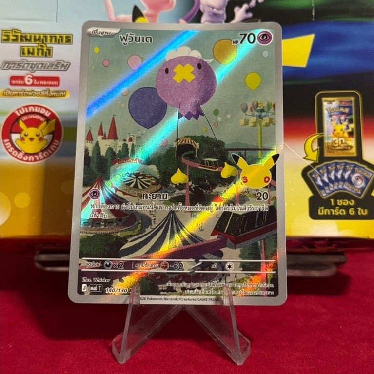 การ์ดโปเกมอนภาษาไทย ฟูวันเต (Drifloon) ระดับ AR (Art Rare) รหัสการ์ด 140/130 จากชุดพิเศษฉลองครบรอบ 30 ปี วิวัฒนาการเมก้า