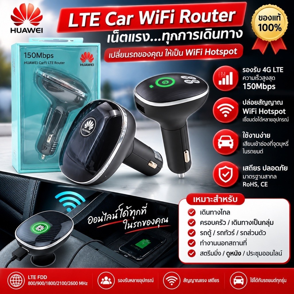 HUAWEI.E8377 4G.LTE.car.wifi WIFI Hotspotในรถยนต์