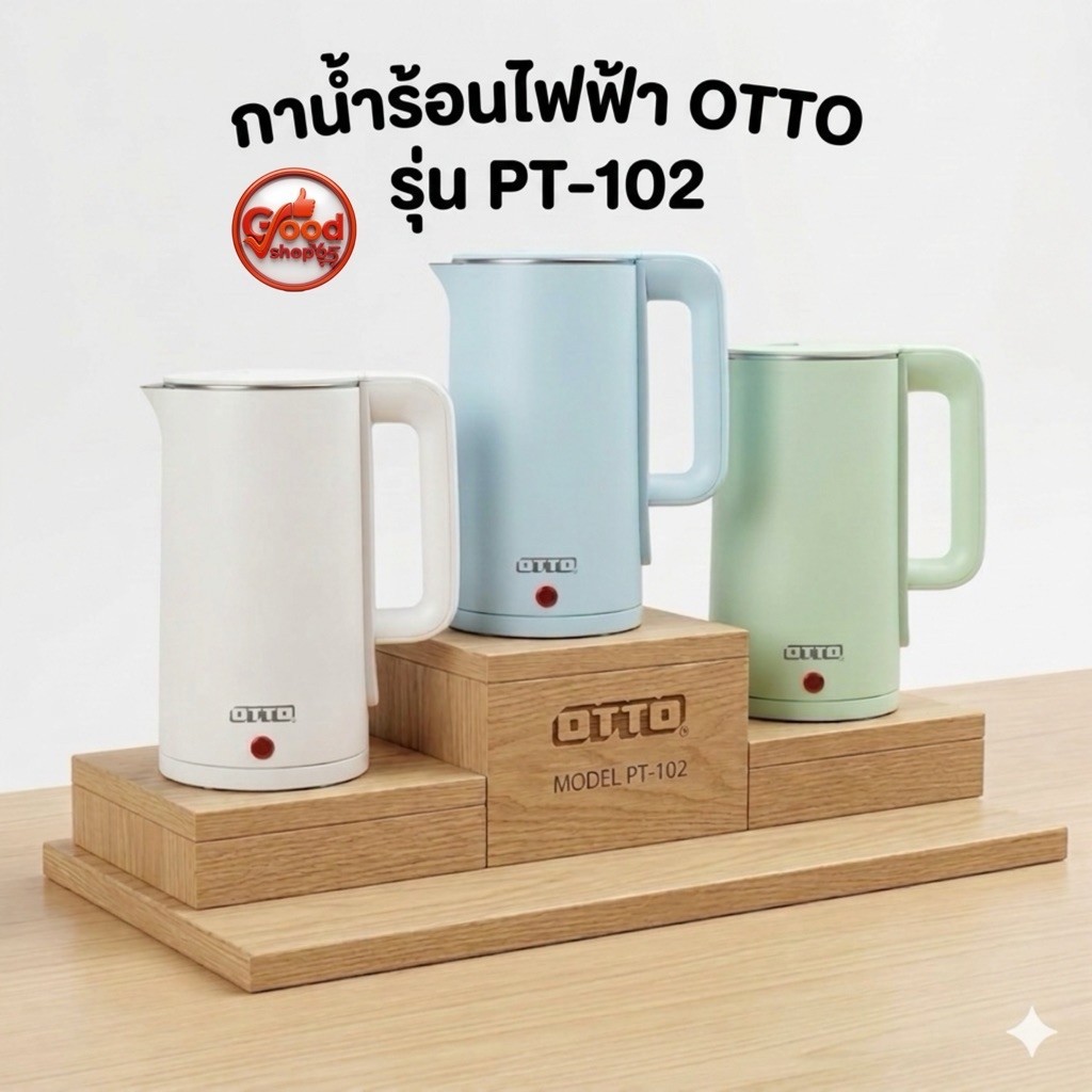กาต้มน้ำไฟฟ้า OTTO 1.8 ลิตร รุ่น PT-102 ผนังสองชั้น ป้องกันความร้อน