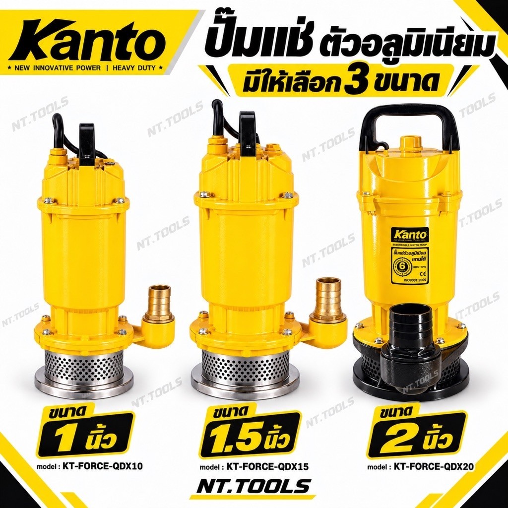 ออกใบกำกับภาษีได้ ปั้มแช่ ปั๊มแช่ดูดน้ำ kanto ( รุ่น KT-QDX ) 1" 1.5"  2" ไดโว่จุ่ม