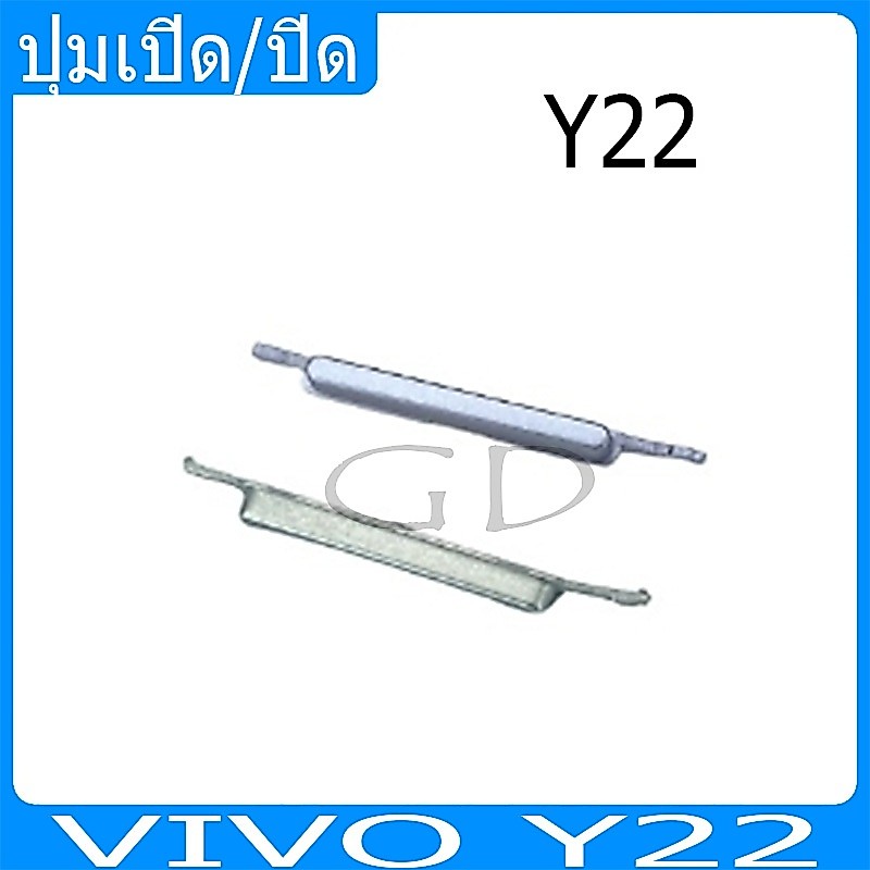 ปุ่มกดสวิทช์ด้านนอก VIVO Y22 ปุ่มเปิด/ปิด ปรับระดับเสียงขึ้นลง ปุ่มเพิ่มเสียง ปุ่มลดเสียง