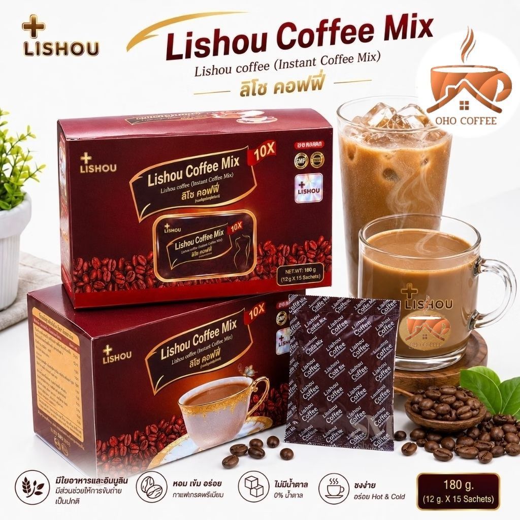 ช้อป Lishou กาแฟ ง่าย ๆ บน Shopee | ต.ค. 2026