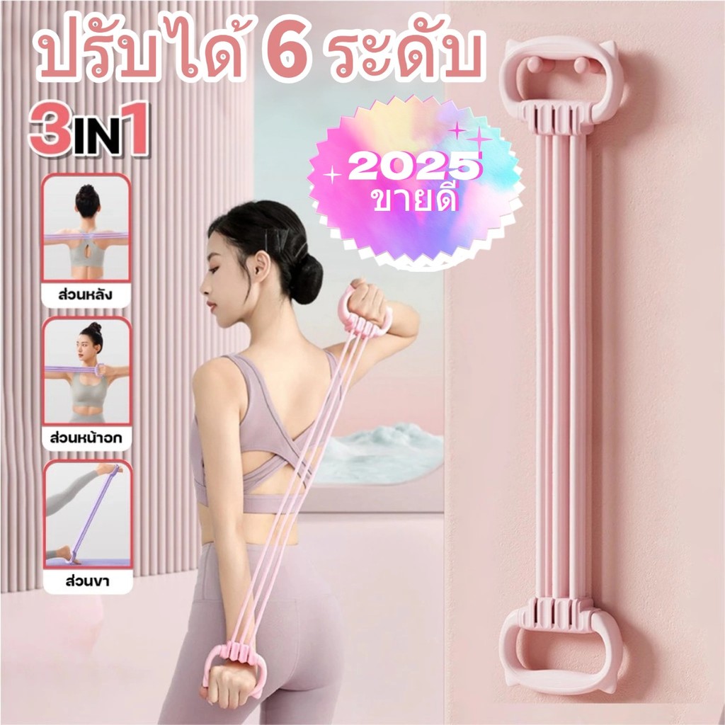 ยางยืด ยางยืดออกกำลังกาย ยางยืดแรงต้าน ปรับได้ 6 ระดับ อุปกรณ์ ออกกำลังกาย พกพาง่าย ใช้ได้ทุกส่วน 2025 ขายดี
