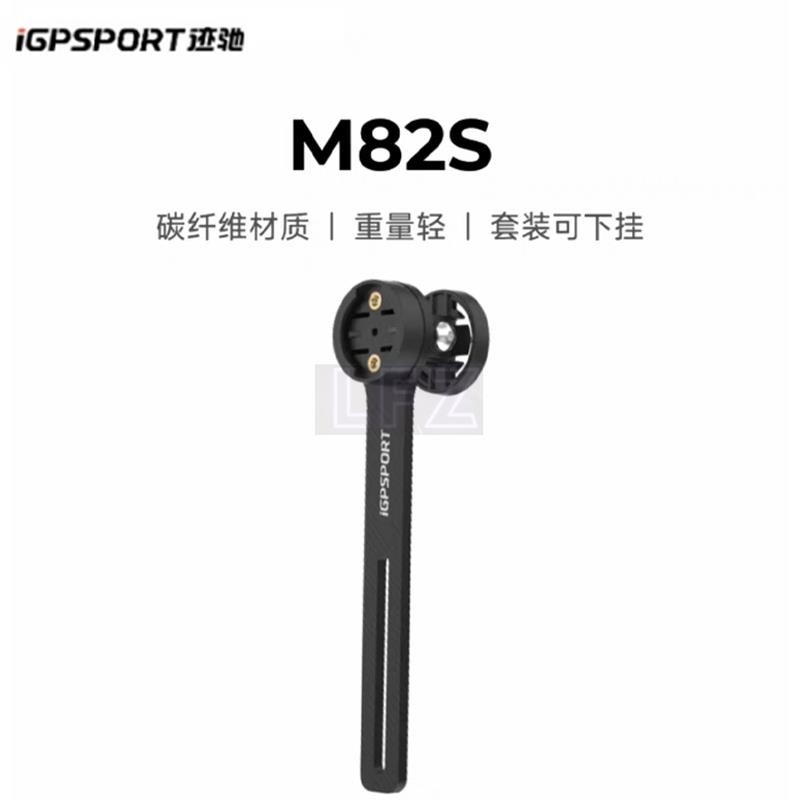 IGPSport M82S จักรยานเสือหมอบ มาพร้อม mount กล้องกีฬา และไฟ สำหรับ IGPSport GPS มิเตอร์