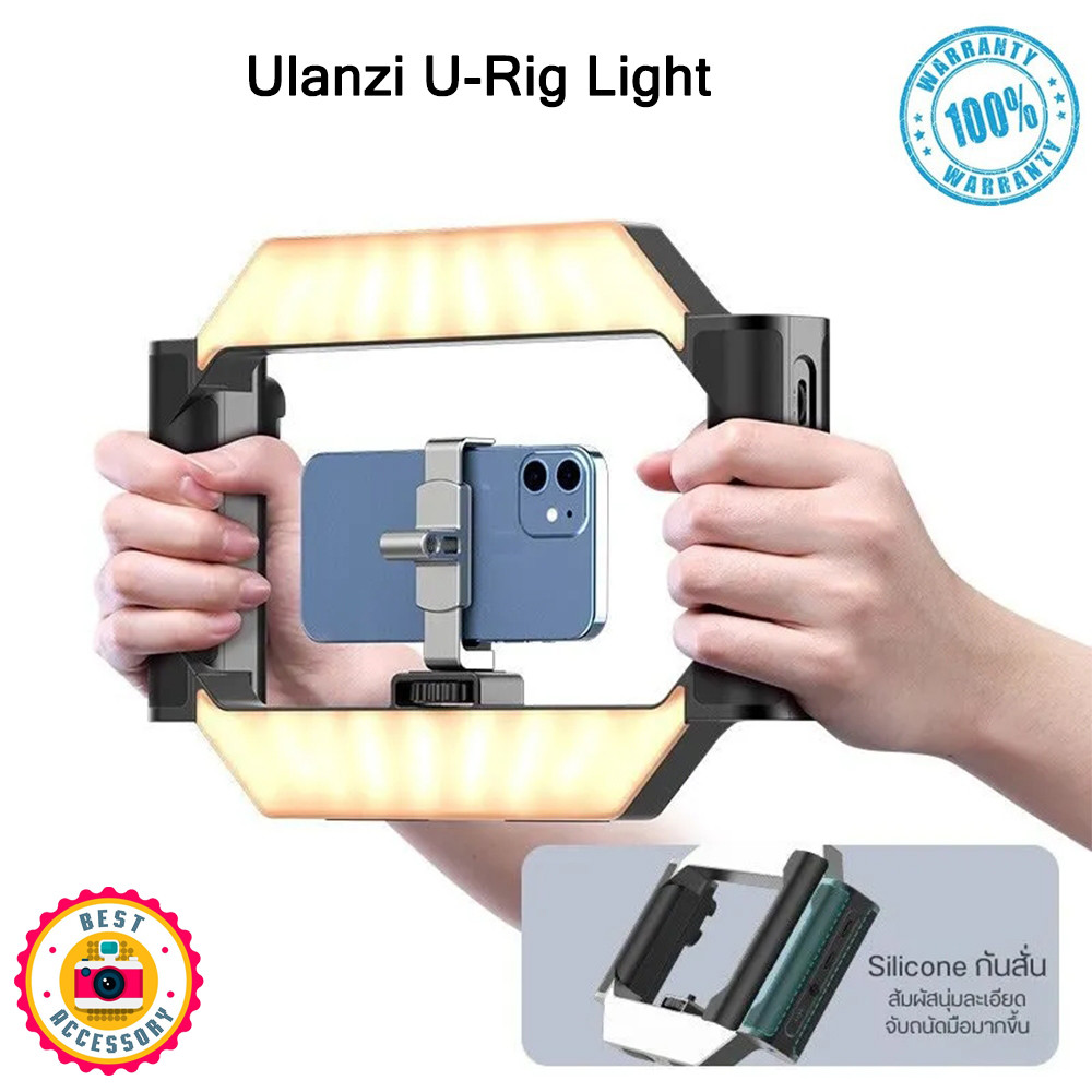 ULANZI U200 CAMERA RING LIGHT VIDEO RIG SKU:2245 ด้ามจับสำหรับสมาร์ทโฟน