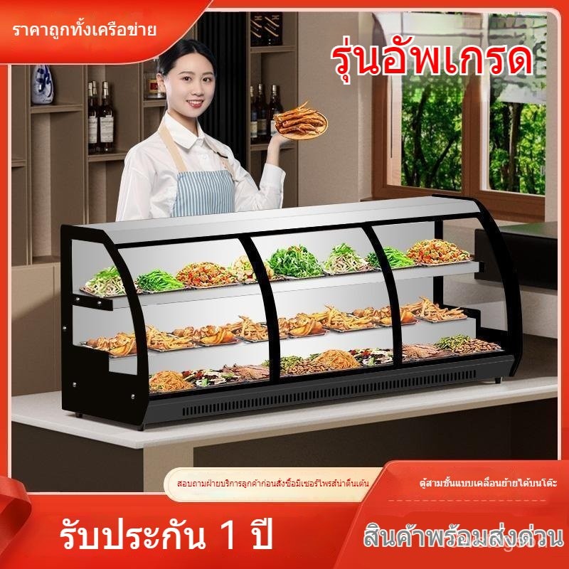 ตู้แช่เย็น ตู้แช่แข็ง ตู้โชว์ ตู้แช่ ตู้เย็น ตู้ขาย แบบกำหนดเอง