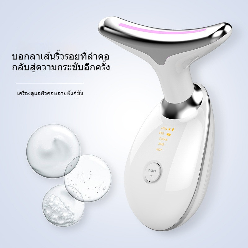 อุปกรณ์ดูแลคอ ขจัดริ้วรอยคอ อุปกรณ์เสริมความงาม ใบหน้าและคอ อุปกรณ์นวด ขจัดริ้วรอยละเอียด อุปกรณ์เสร