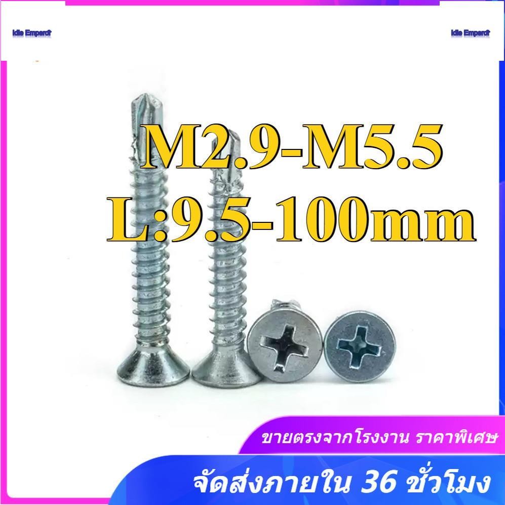 เหล็กคาร์บอน Cross Countersunk หัวเจาะหางสกรูแตะตัวเอง M2.9/M3.5/M3.9/M4.2/M4.8/M5.5 (MX-TH)