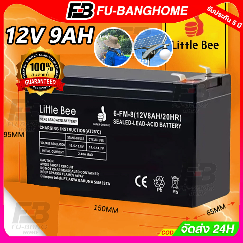 รีวิวแบตเตอรี่ 12V 9AH สำหรับเครื่องฉีดยา: ตัวช่วยสำคัญที่ต้องมีติดบ้าน!