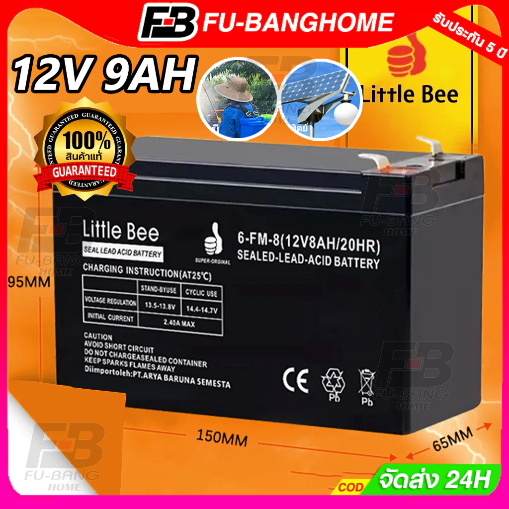 【รับประกัน 1 ปี】แบตเตอรี่เครื่องฉีดยา แบต12v 9ah UPS แบตเตอรี่ตะกั่วกรด แบตเตอรี่ 9 แอมป์