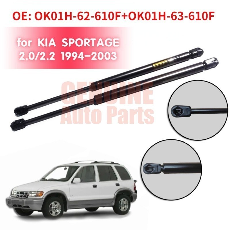 Sgs-807 KIA SPORTAGE 1994-2003 โช้คอัพประตูกระโปรงหลัง OK01H-62-610F+OK01H-63-610F