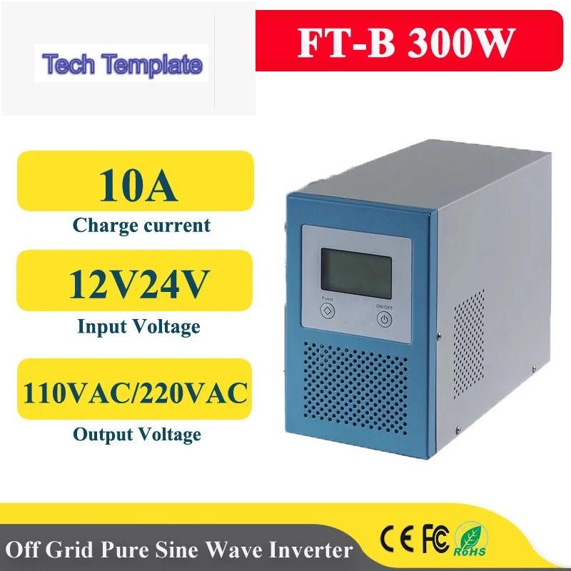 Pure Sine Wave Powerอินเวอร์เตอร์ 12v/24Vระบบพลังงานแสงอาทิตย์ 300W 220VAC-240VAC /10VAC DC To ACอิน