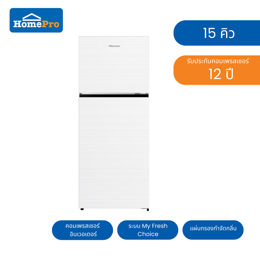 HISENSE ตู้เย็น 2 ประตู รุ่น RT549N4TWU 15 คิว กระจกขาว