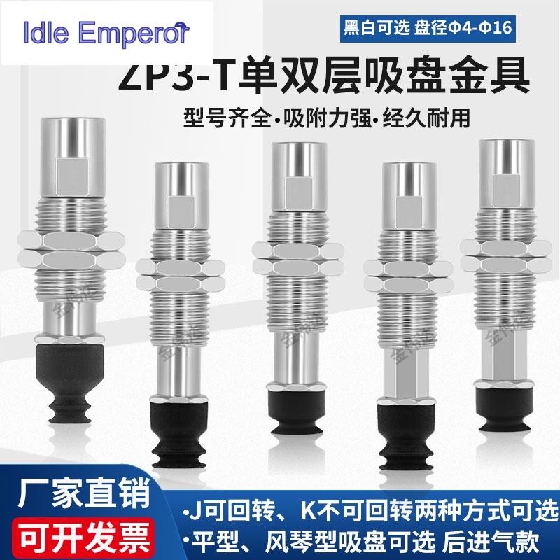 ▷ Smc ถ้วยดูดสูญญากาศ โลหะ ZP3-T04 06 08 10 13BN UMNJ K3 6 10