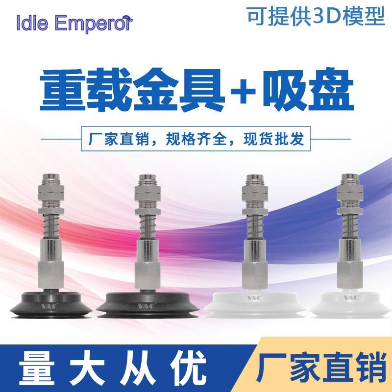 ไซโก้◮ถ้วยดูดสําหรับงานหนักอุตสาหกรรม PF-80/PA-80/PFG-60 ทรงพลังพร้อมรูปแบบชั้นเดียวพร้อมสกรูถ้วยดูด