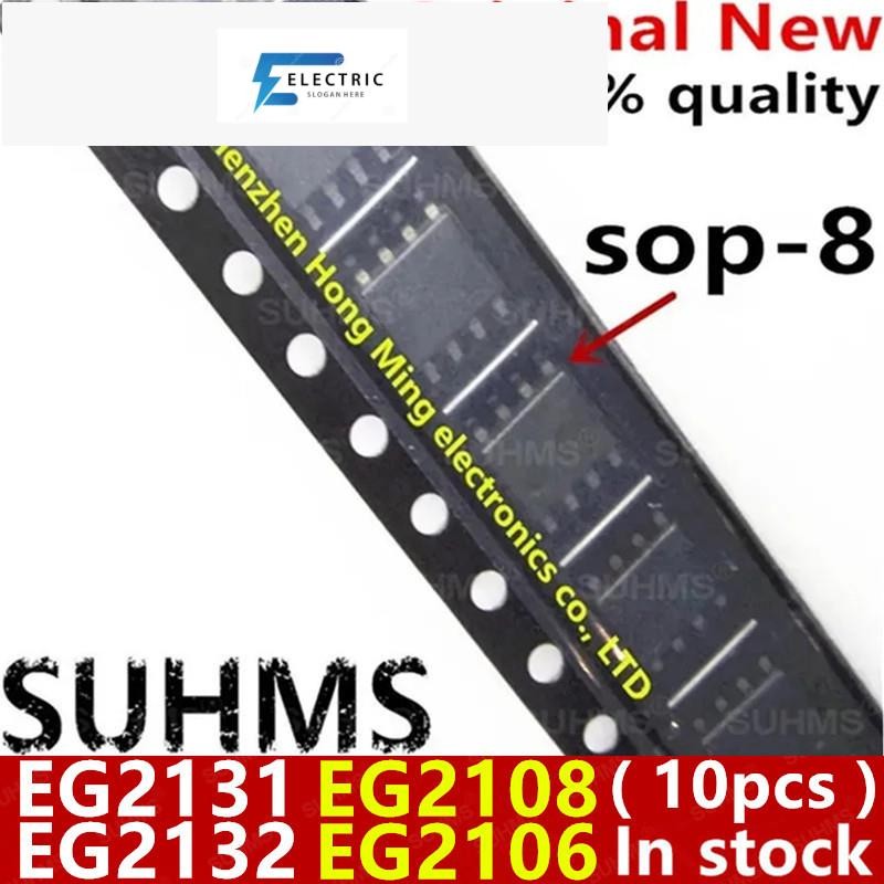 (10 ชิ้น) 100% ใหม่ EG2131 EG2132 EG2108 EG2106 sop-8 ชิปเซ็ต