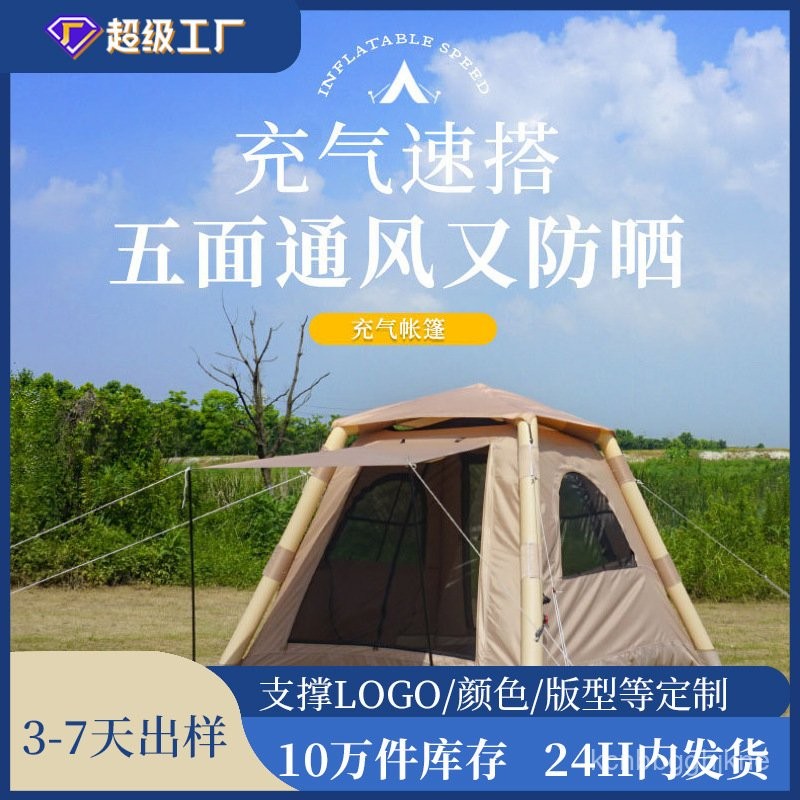 Outdoor Inflatable Tent Camping Picnic UV Protection Waterproof Exquisite Multi-person Courtyard Roo