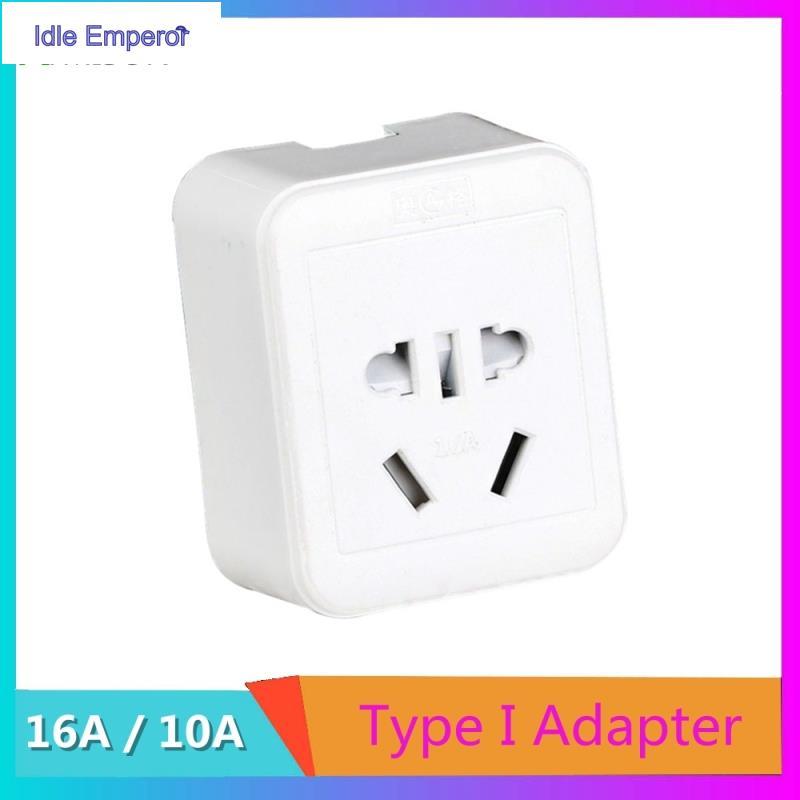 16a 10A ออสเตรเลีย จีน ปลั๊ก อะแดปเตอร์ สายไฟ สายเคเบิล เชื่อมต่อ สายไฟ สายไฟ ใช้ซ้ําได้ สากล อะแดปเ