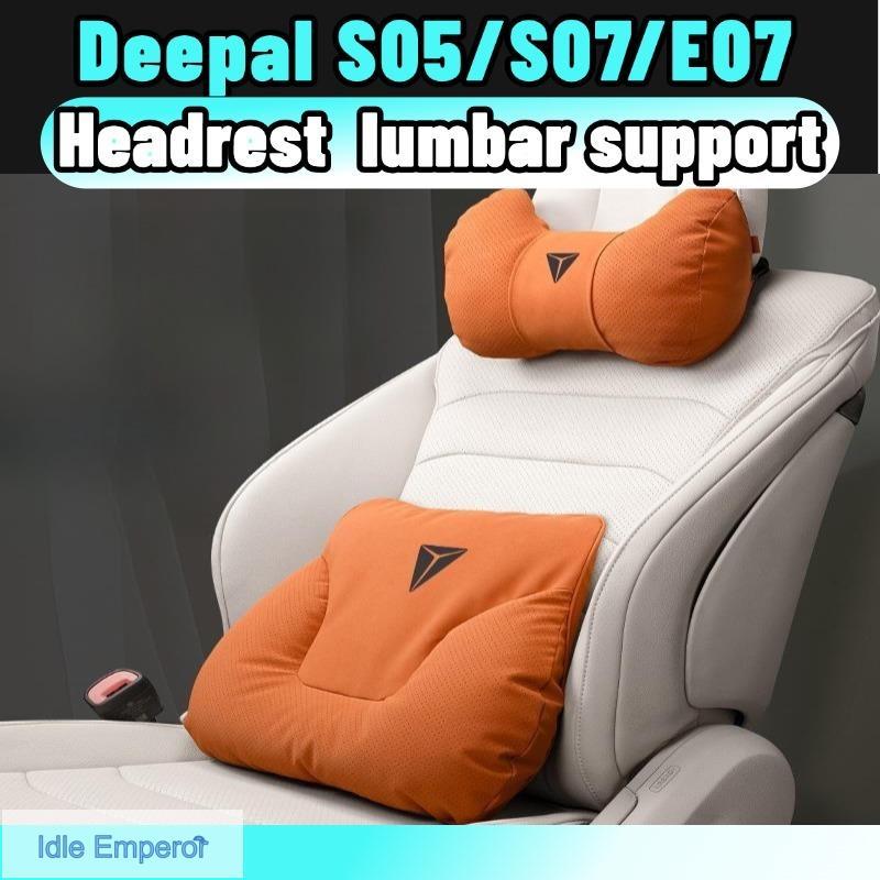 Deepal s05 s07 l07 e07 หน่วยความจําโฟมหมอนรถชุดเหมาะกับการทํางานคอเอวสนับสนุนระบายอากาศพนักพิงศีรษะเ