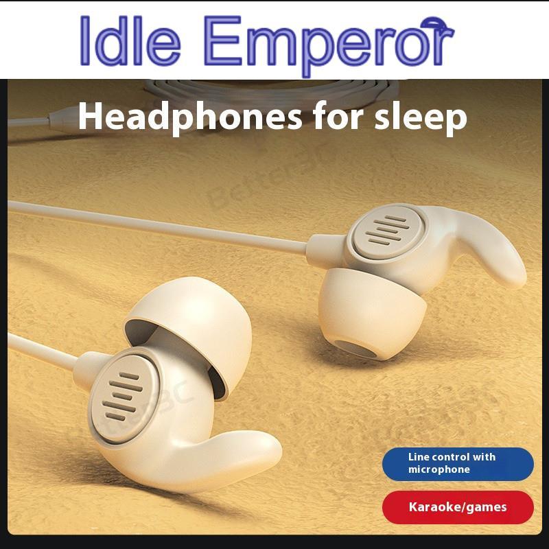 ชุดหูฟังอินเอียร์ซิลิโคน Sleep ASMR หูฟังลดเสียงรบกวนแฮนด์ฟรีหูฟังชนิดใส่ในหูพร้อมไมโครโฟนหูฟังสําหร