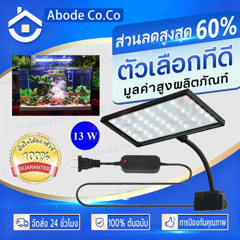 โคมไฟ 13W สามารถปรับได้ 360° โคมไฟตู้ปลา LED RGB โคมคลิป กันน้ำสำหรับปลูกพืชในตู้ปลา Aquarium Fish T