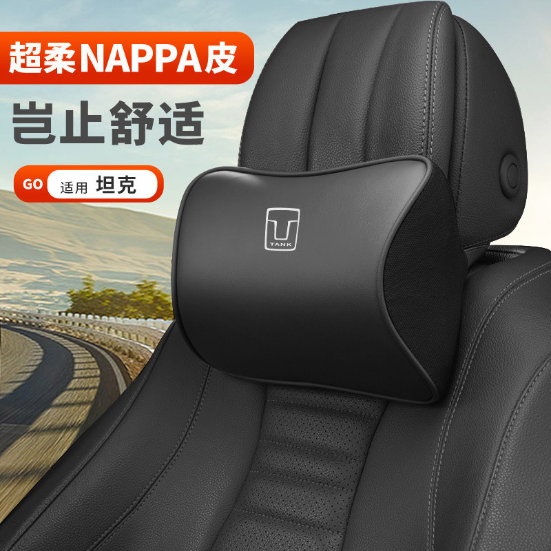 TANK 300 Leather Headrest Lumbar Support Body Kit GWM TANK300 อุปกรณ์ตกแต่งรถยนต์ TANK 500 S2W4