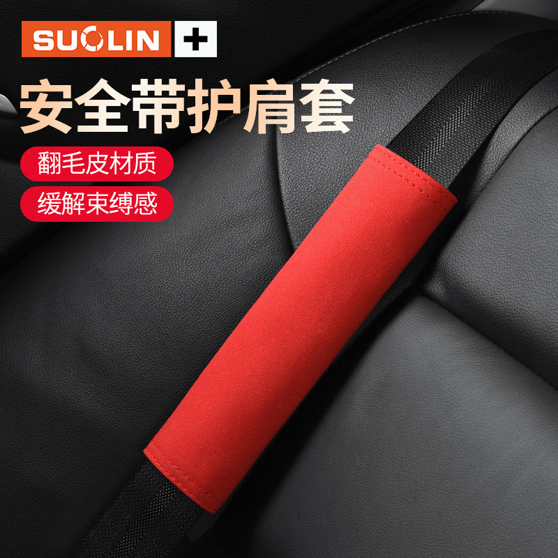 DEEPAL S07 ผ้าคลุมเข็มขัดนิรภัยหนังกลับ DEEPAL L07 ชุดแต่งรถ deepal s05 e07 sl03 อุปกรณ์ตกแต่งรถ HF2