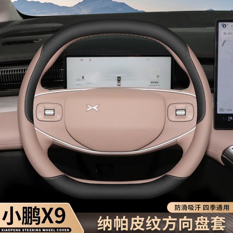 XPENG Leather Steering Wheel Cover XPENG X9 Body Kit xpeng x9 ev Car Decoration Accessories HLZA