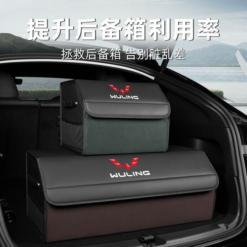 WULING BINGUO Foldable Leather Storage Box for Trunk WULING AIR EV Body Kit Decoration binguo ev Aut