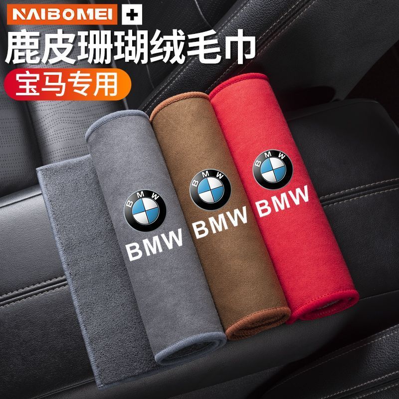BMW F30 Suede Cloth Car Wash Towel Car Wiping Cloth BMW E46 Body Kit Car Decoration BMW G20 F10 E90 