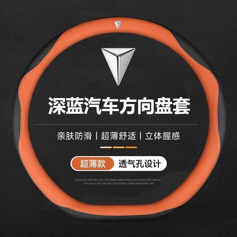 ฝาครอบพวงมาลัย DEEPAL S07 DEEPAL L07 Body Kit deepal s05 sl03 อุปกรณ์ตกแต่งรถยนต์ JRER