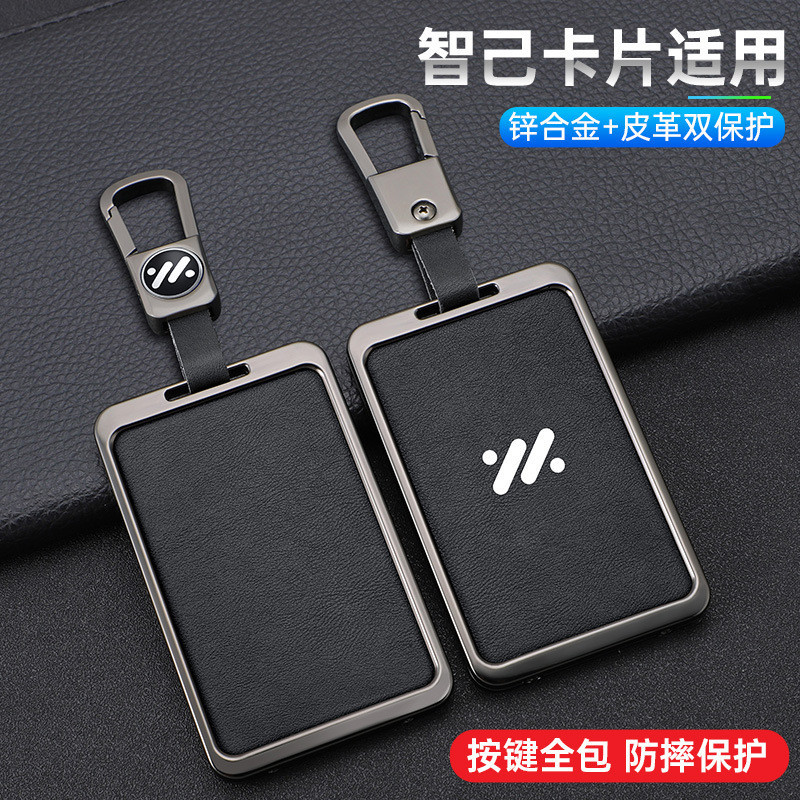 กระเป๋าใส่กุญแจ MG IM6 NFC การ์ดป้องกันกุญแจ L7 LS6 LS7 L6 IM กระเป๋าใส่กุญแจรถยนต์