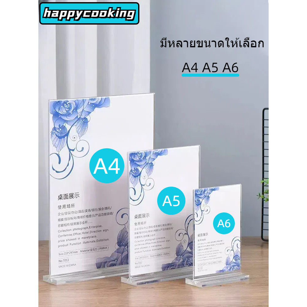 happycooking ป้ายอะคริลิคตั้งโต๊ะ แนวนอน |✔️ตั้ง A4 A5 A6 | กรอบรูป ป้ายชื่อ ป้ายราคา acrylic stand qr code