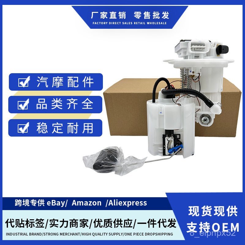 31110-C2500 31110C2500 31110-D5500เหมาะสมสำหรับการประกอบปั๊มน้ำมันเชื้อเพลิงสมัยใหม่ MAC9