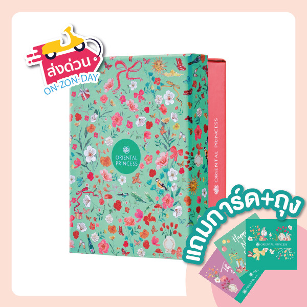 กล่องของขวัญ Oriental Princess Size : S