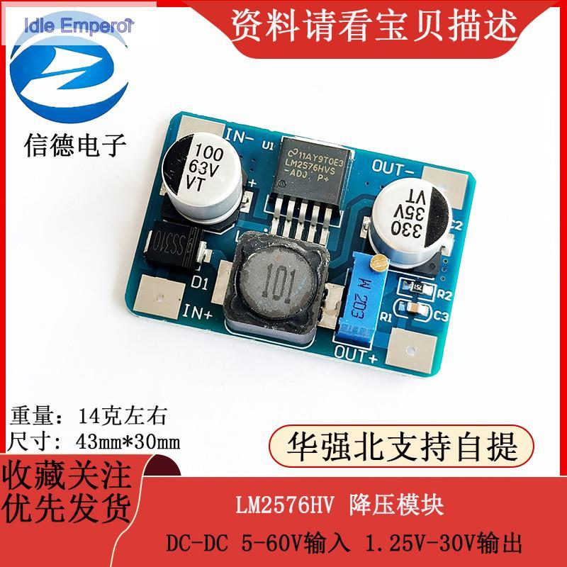 โมดูลสเต็ปดาวน์ LM2576HV DC-DC อินพุต 5-60V เอาท์พุต 1.25V-30V