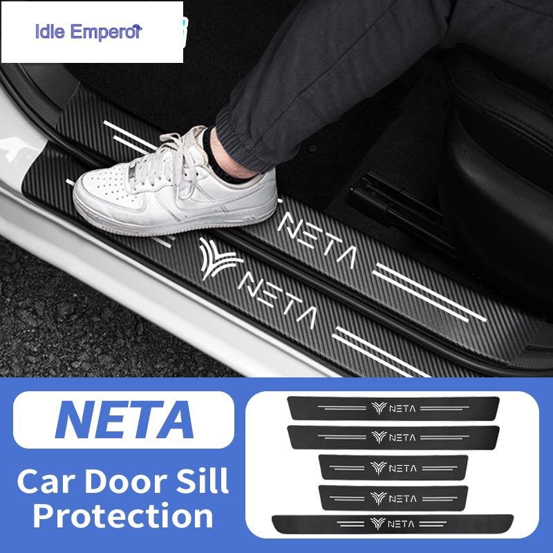 Hozon Neta V Pro สติกเกอร์​ กันรอยชายบันไดรถยนต์ สติกเกอร์คาร์บอนไฟเบอร์ ป้องกันรอยขีดข่วน สำหรับติด